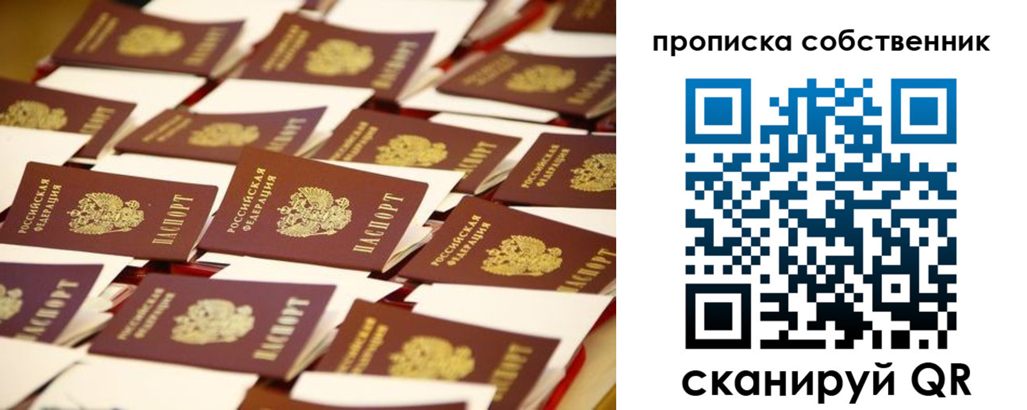 прописка регистрация в Нытве