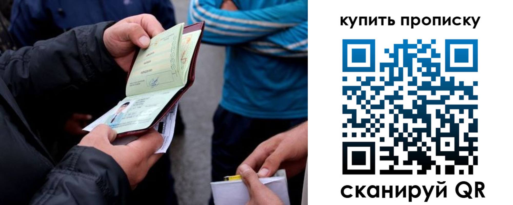 временная регистрация купить в Нытве