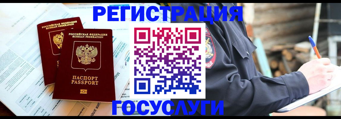 прописка иностранных граждан в Нытве