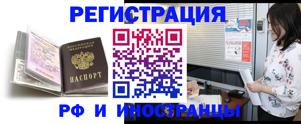 временная регистрация для школы в Нытве