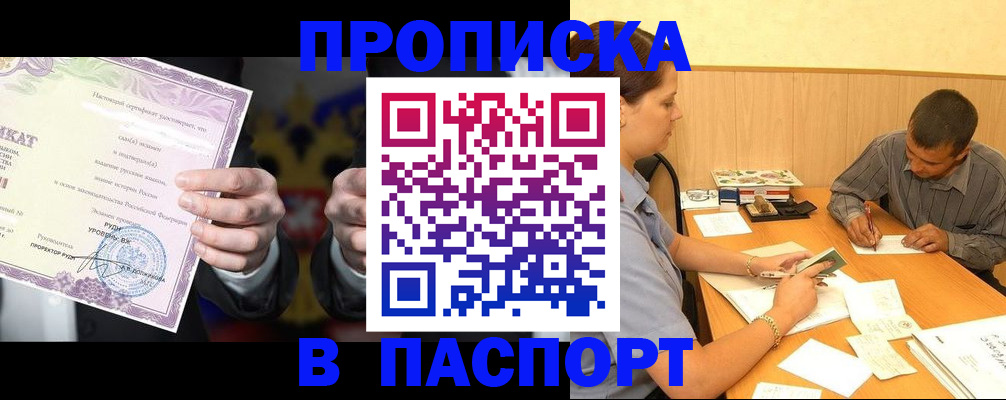 где прописаться в Нытве